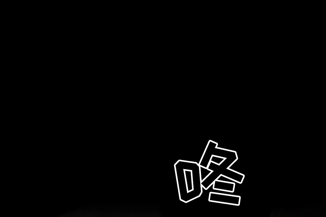 《绿色镌像》第63话 第15页