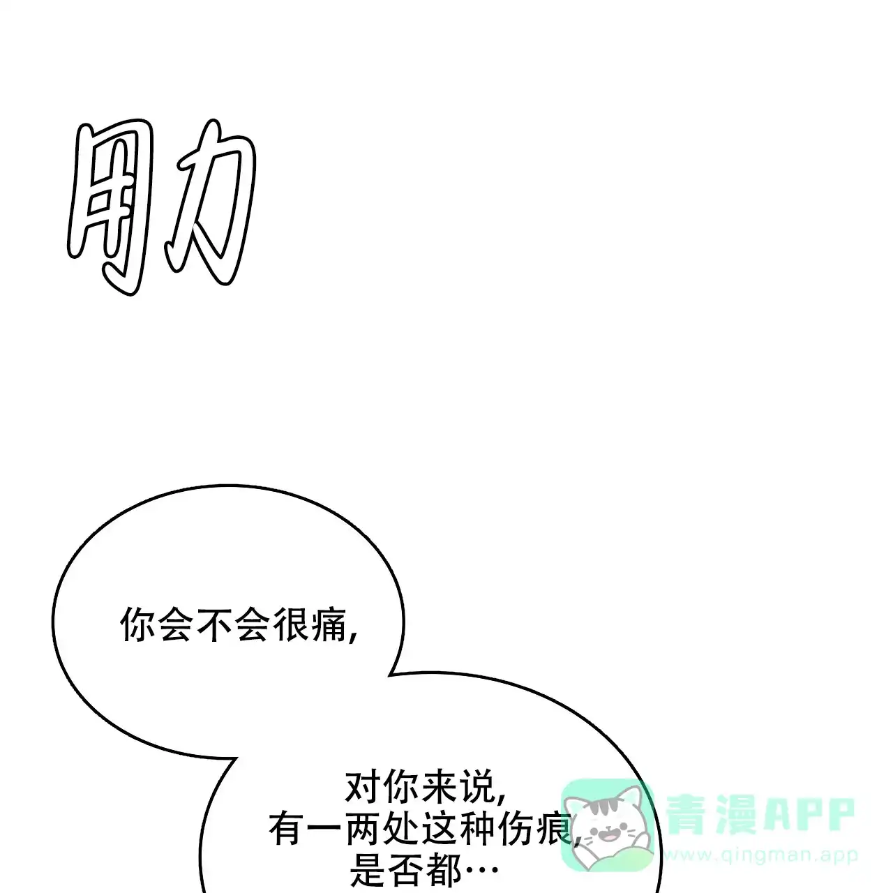 《绿色镌像》第63话 第101页