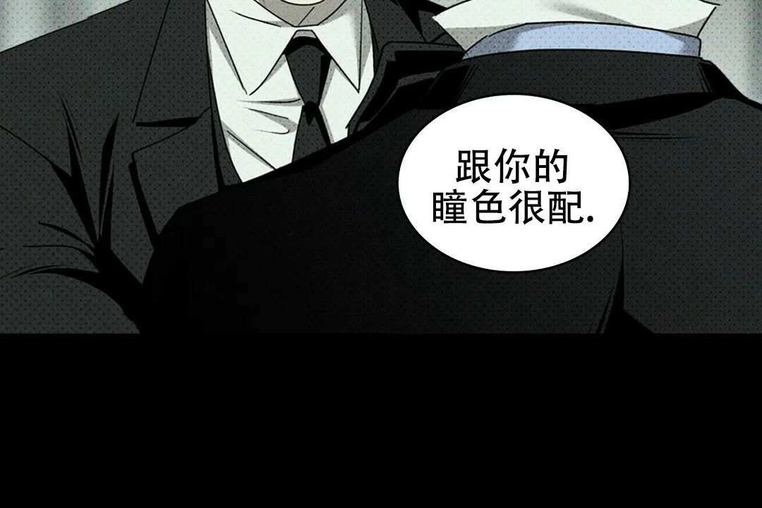 《绿色镌像》第63话 第53页