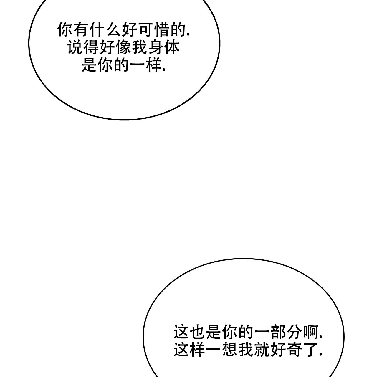 《绿色镌像》第63话 第99页