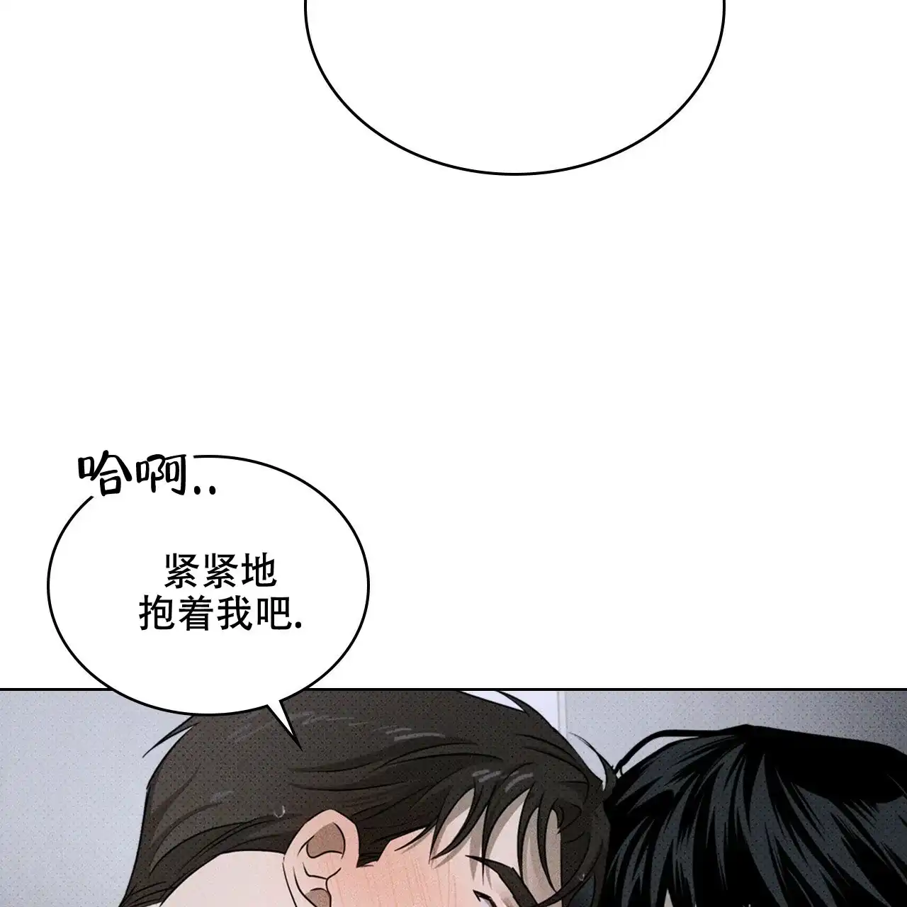 《绿色镌像》第63话 第88页