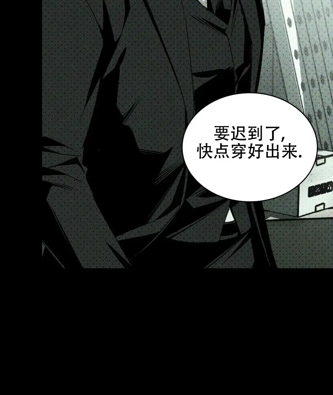 《绿色镌像》第63话 第28页