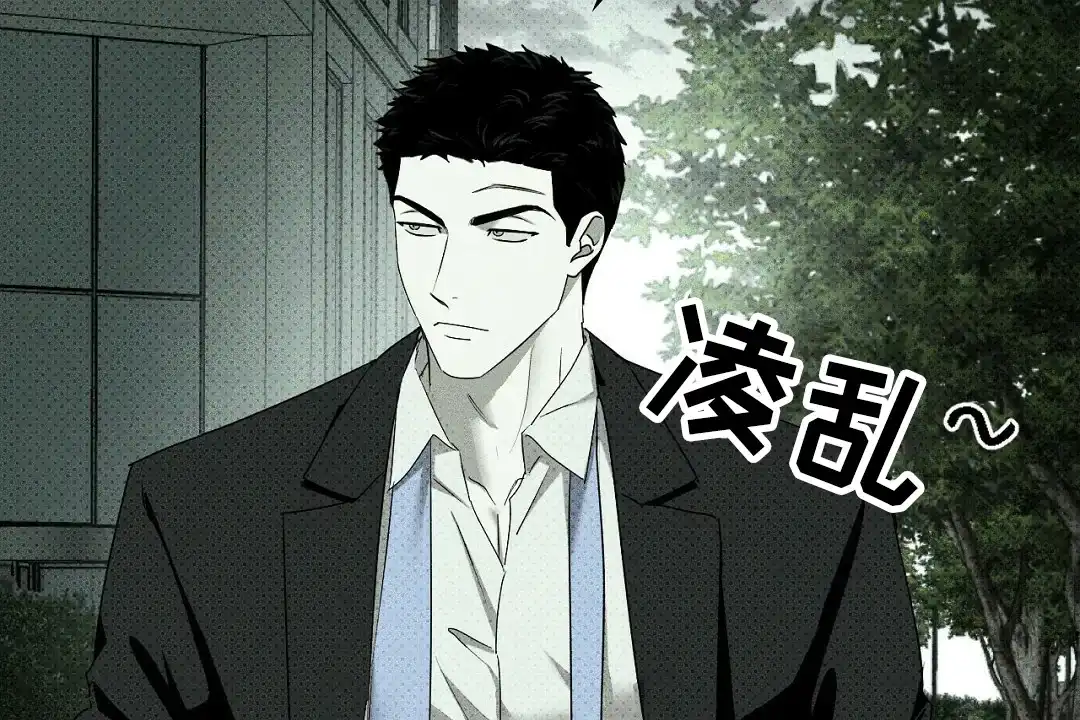 《绿色镌像》第63话 第39页