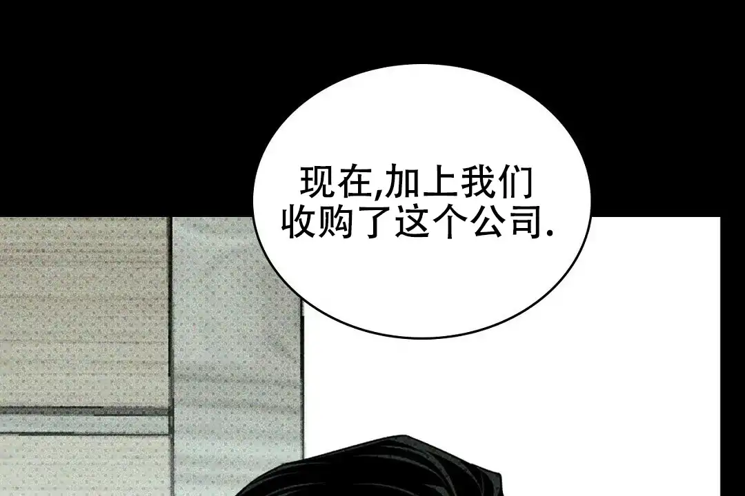 《绿色镌像》第64话 第34页