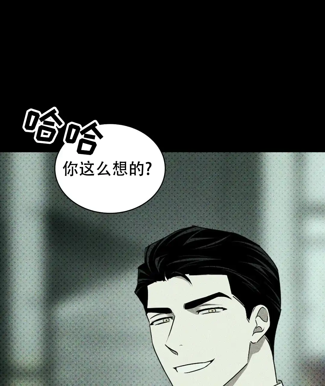 《绿色镌像》第64话 第38页