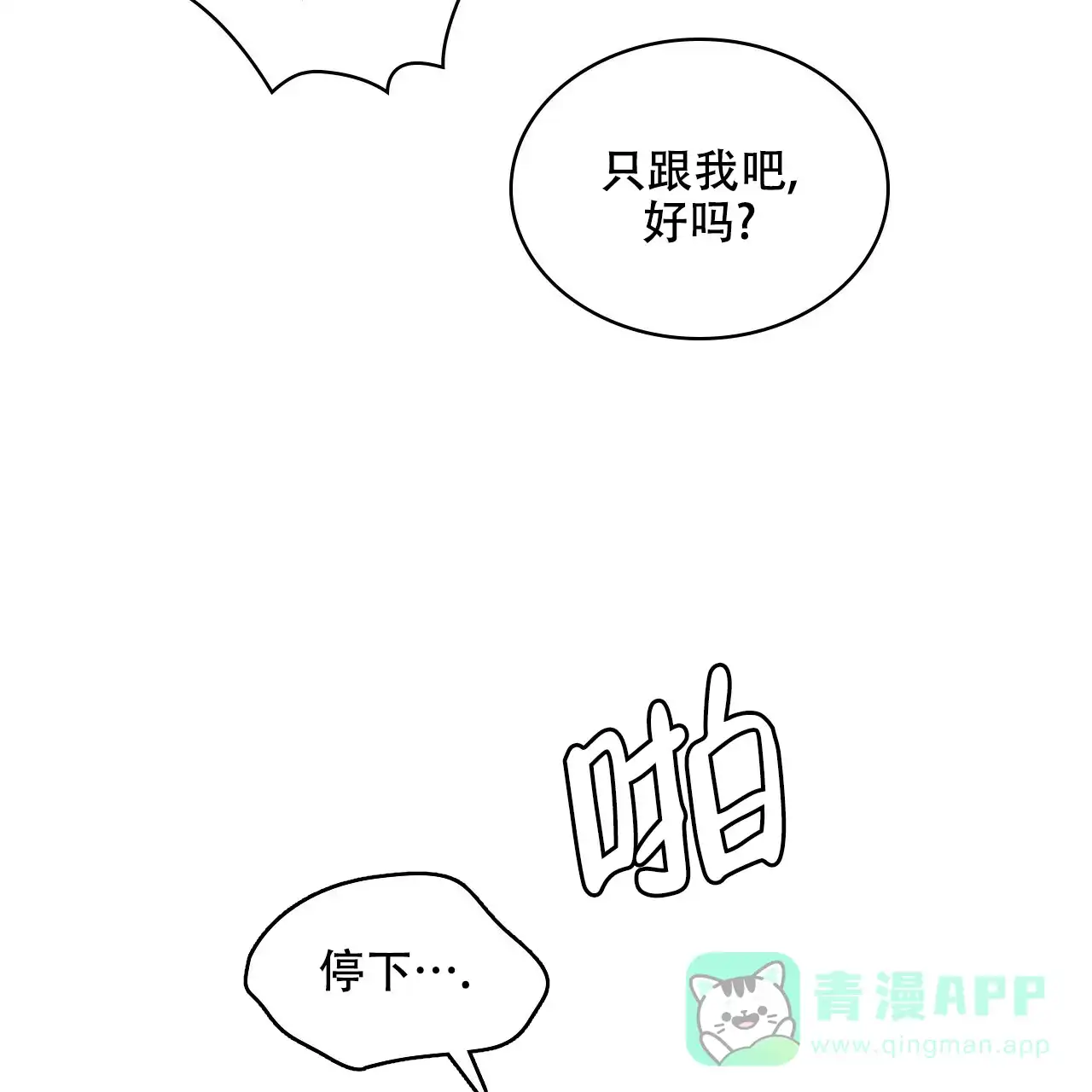《绿色镌像》第64话 第101页