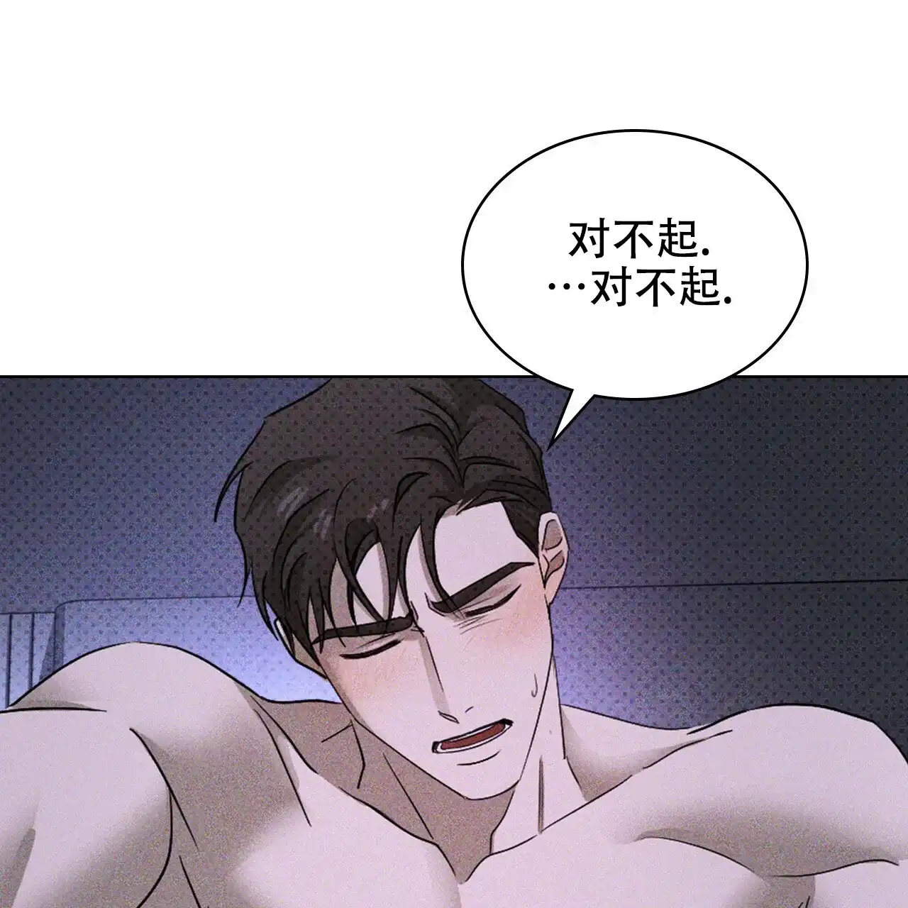 《绿色镌像》第64话 第92页