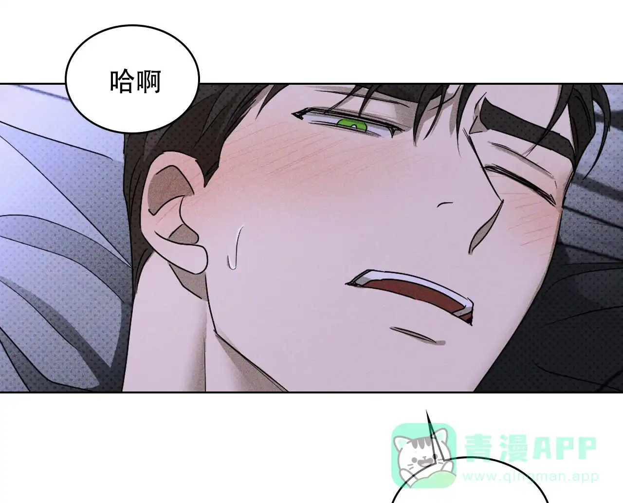 《绿色镌像》第64话 第86页