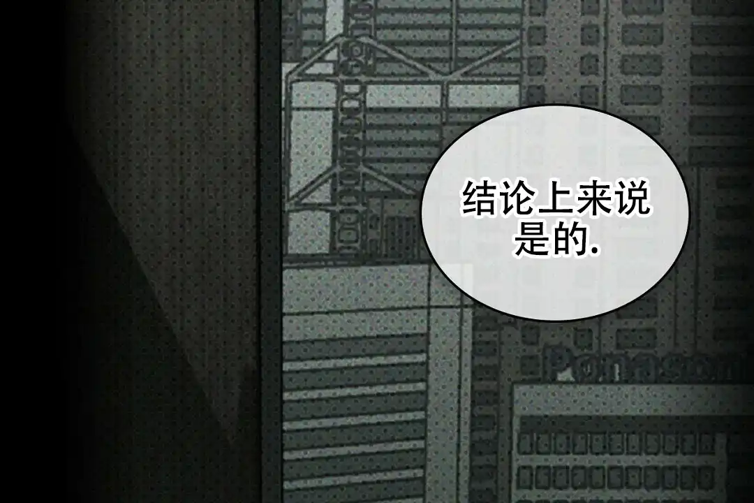 《绿色镌像》第64话 第20页