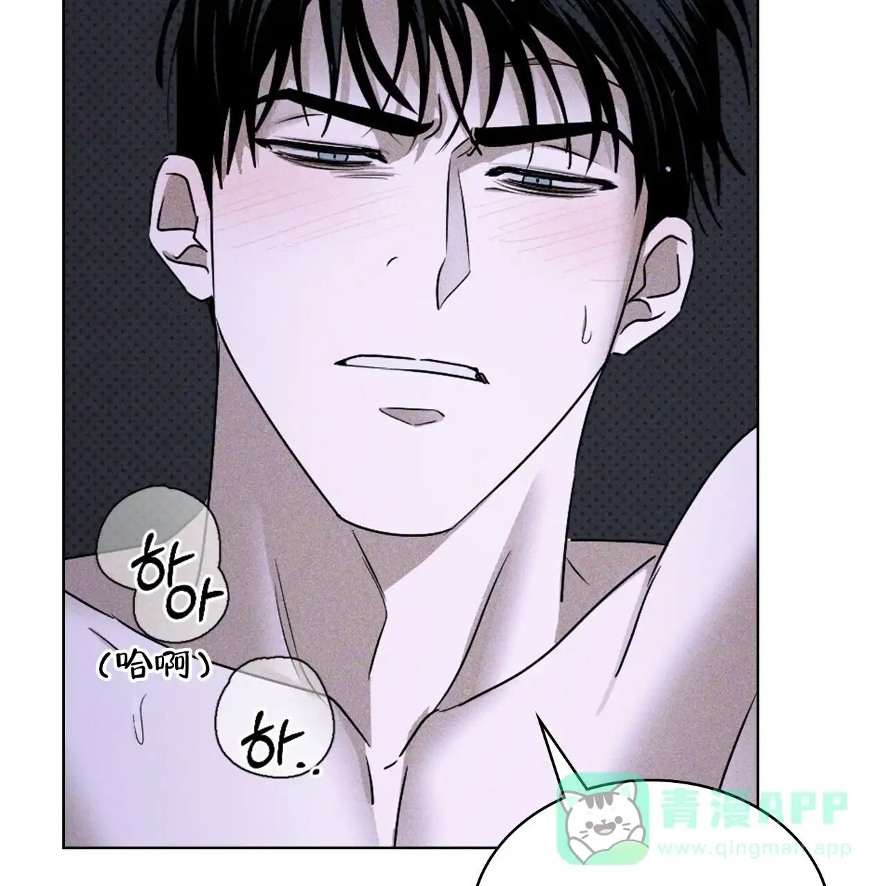 《绿色镌像》第64话 第81页