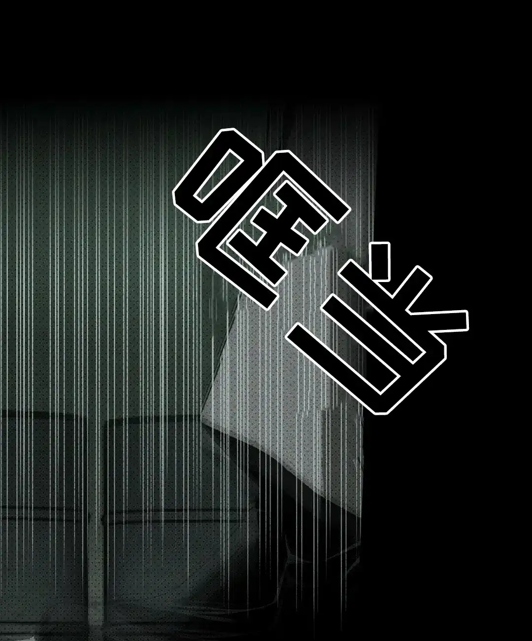 《绿色镌像》第64话 第74页