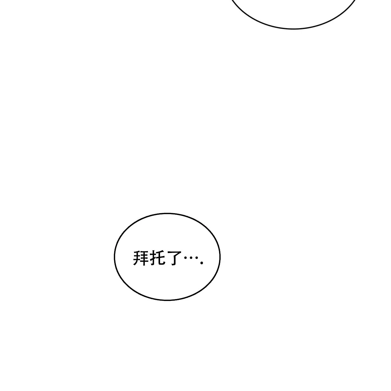 《绿色镌像》第64话 第104页