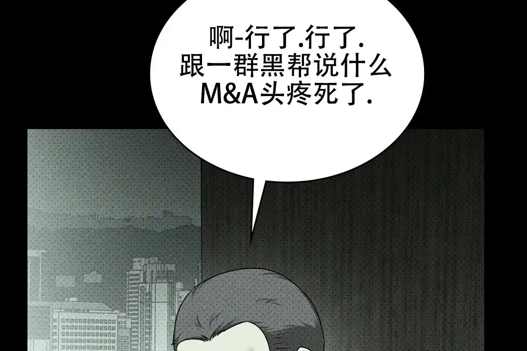 《绿色镌像》第64话 第22页