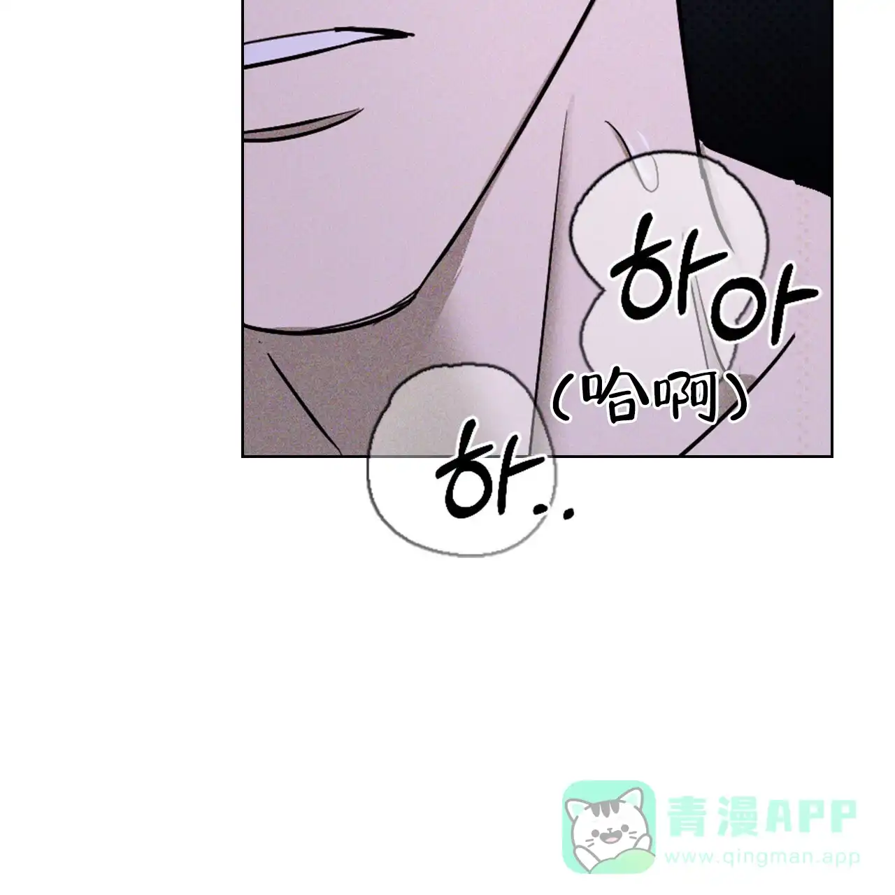 《绿色镌像》第64话 第91页
