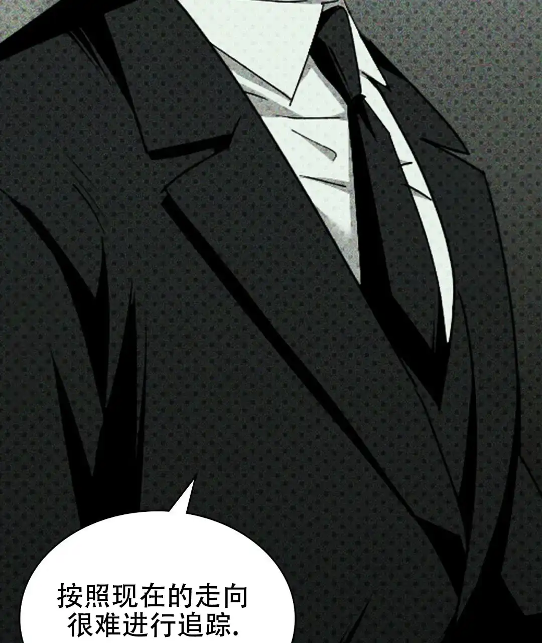 《绿色镌像》第64话 第14页