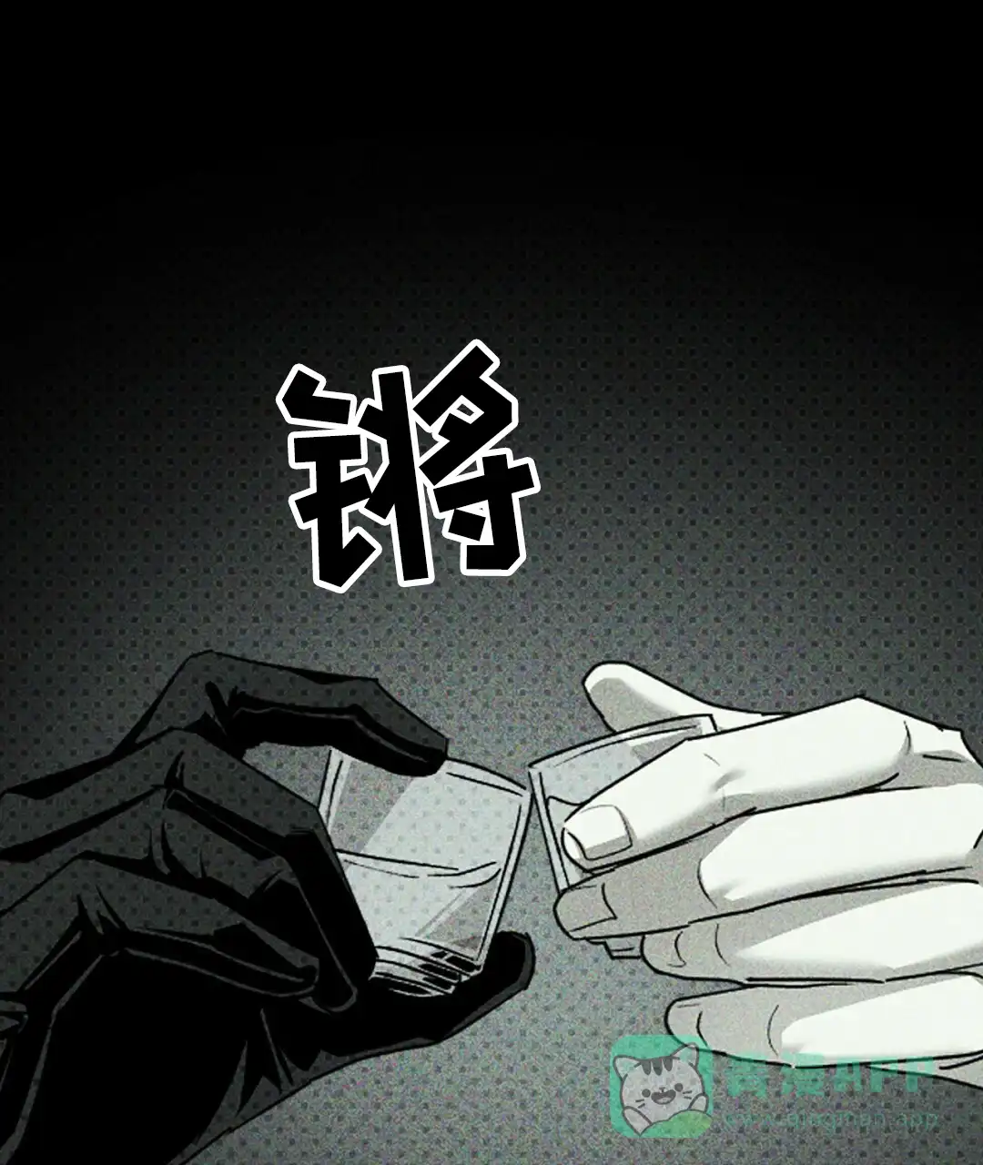 《绿色镌像》第64话 第66页