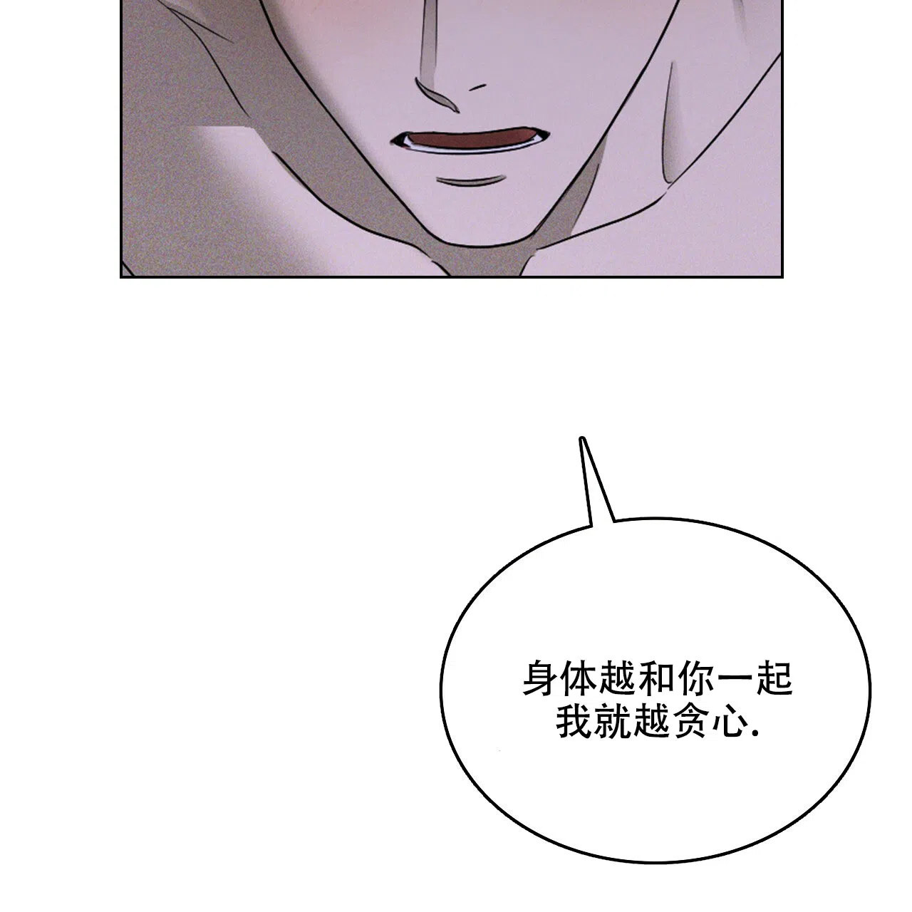 《绿色镌像》第64话 第97页