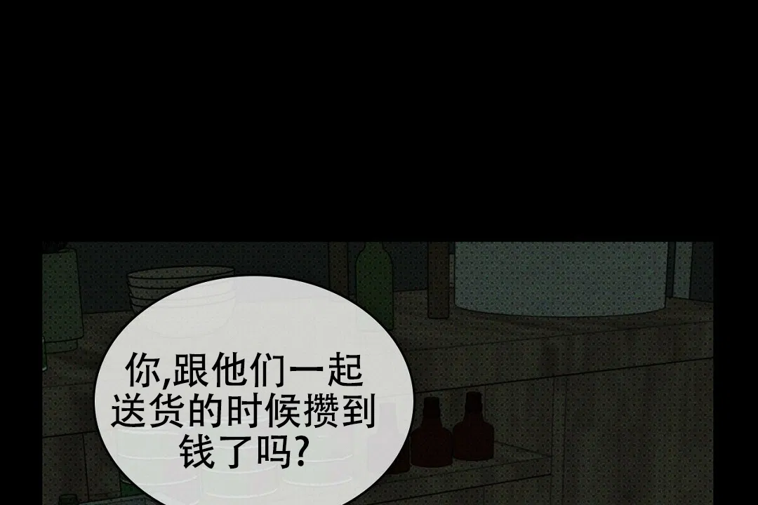 《绿色镌像》第64话 第49页