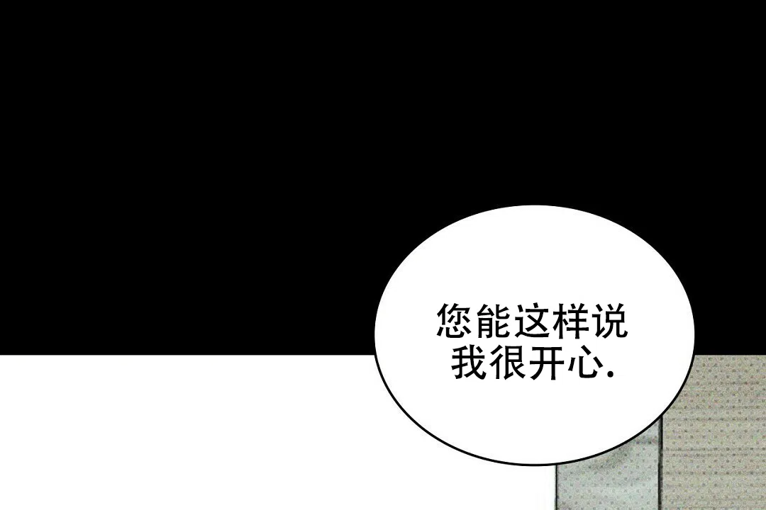《绿色镌像》第64话 第25页