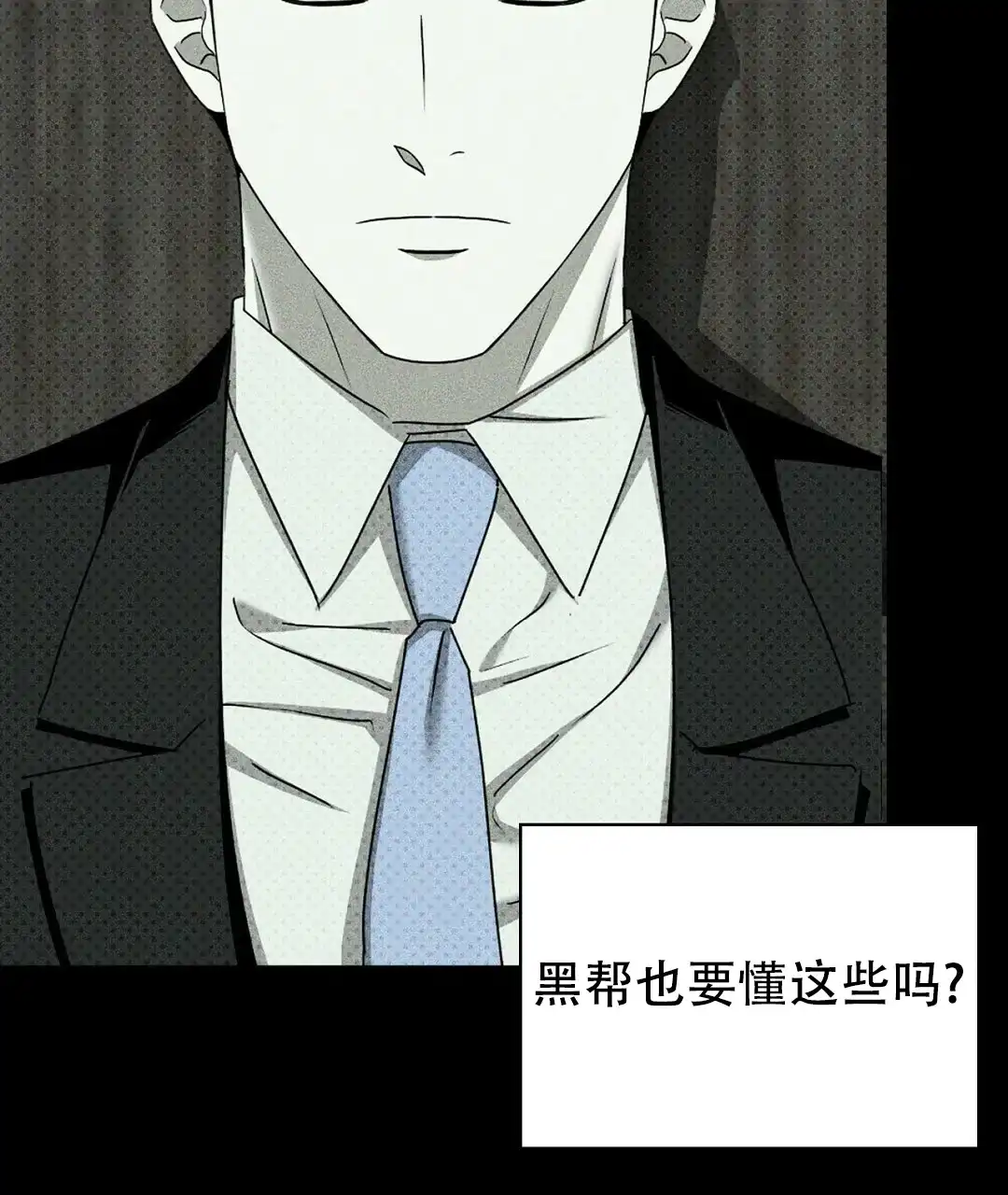 《绿色镌像》第64话 第18页