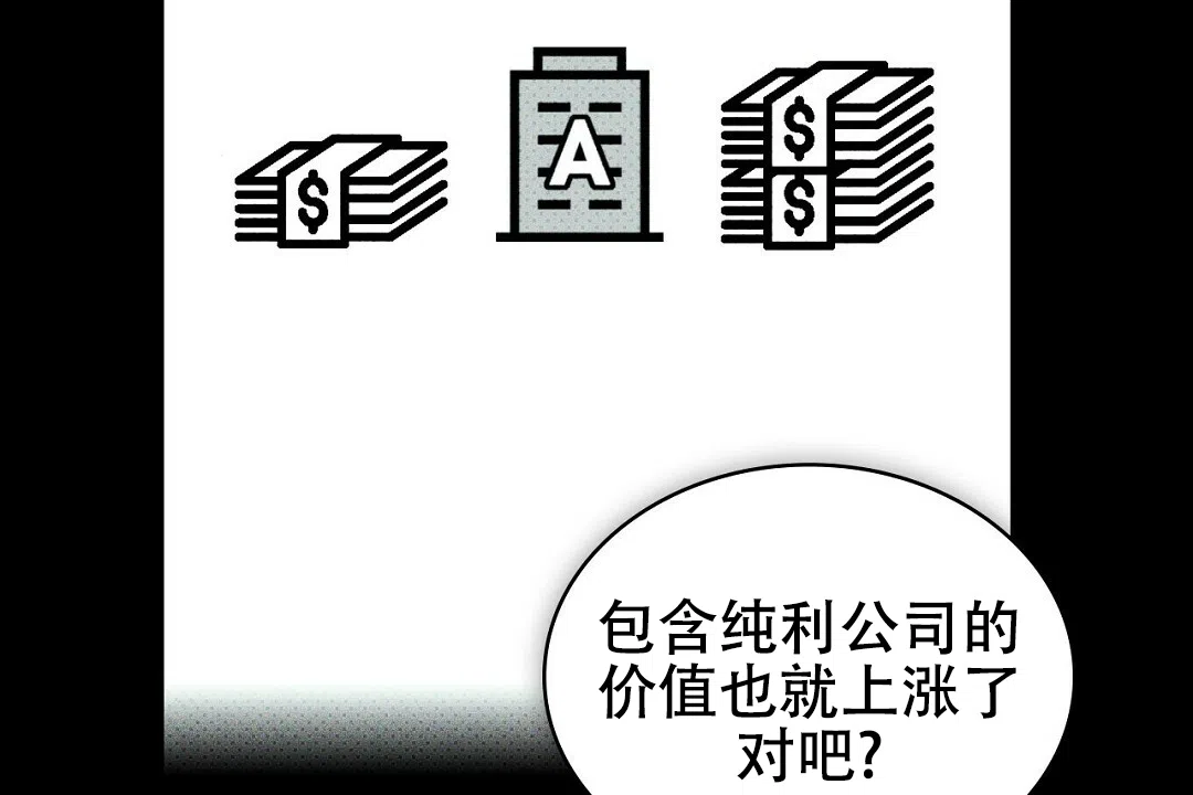 《绿色镌像》第64话 第78页