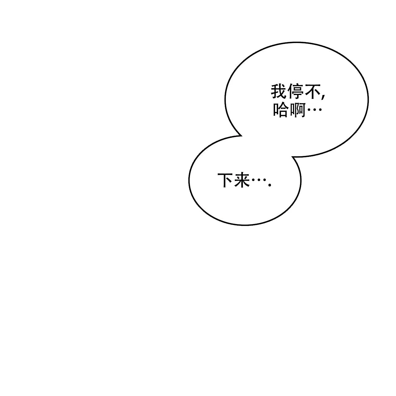 《绿色镌像》第64话 第94页