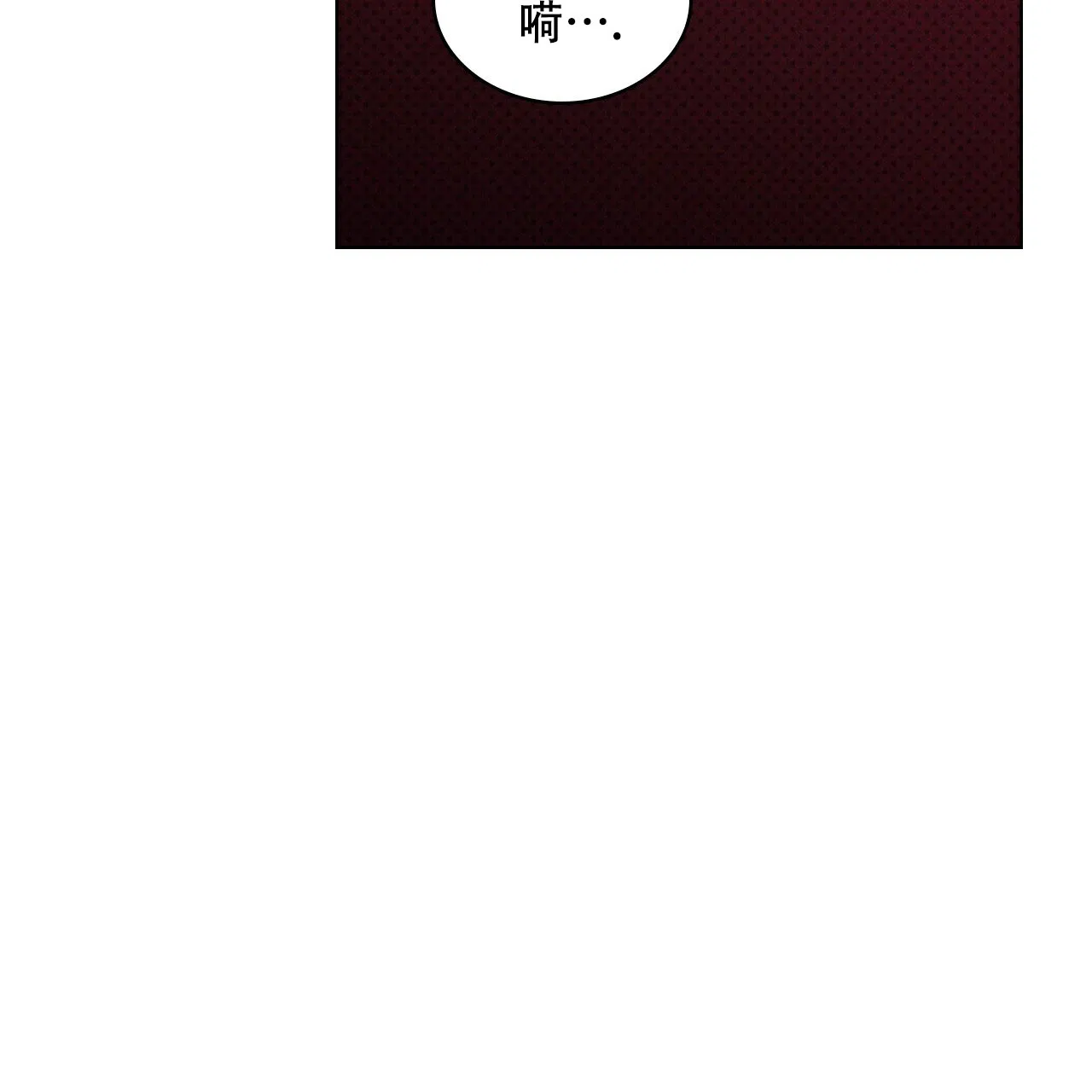 《绿色镌像》第64话 第107页