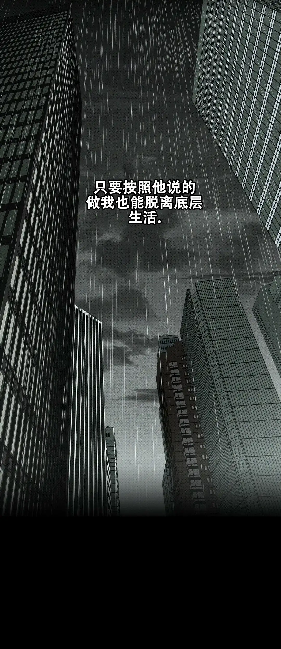 《绿色镌像》第64话 第73页