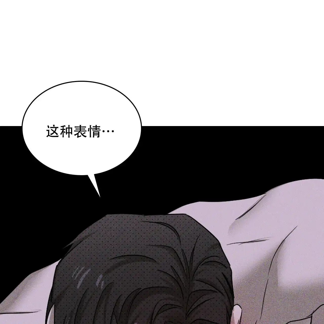《绿色镌像》第64话 第102页