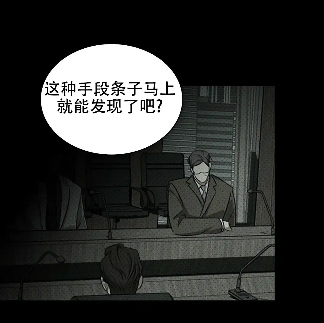 《绿色镌像》第64话 第2页