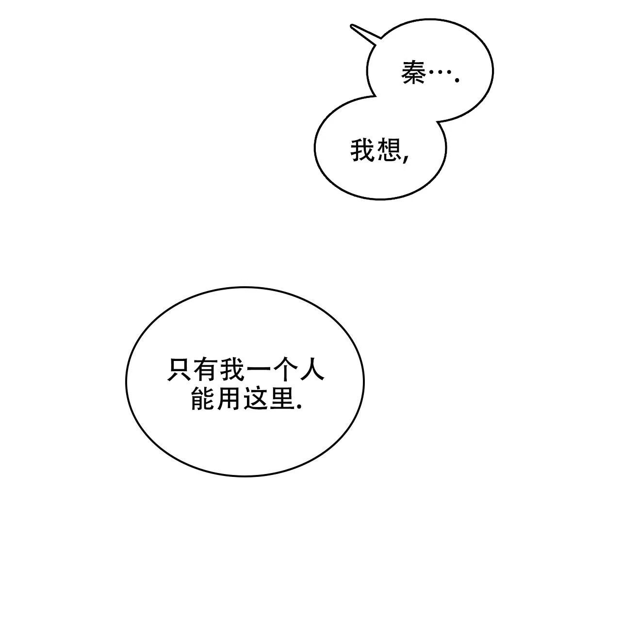 《绿色镌像》第64话 第99页
