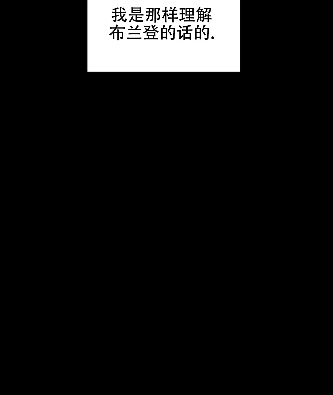 《绿色镌像》第64话 第69页