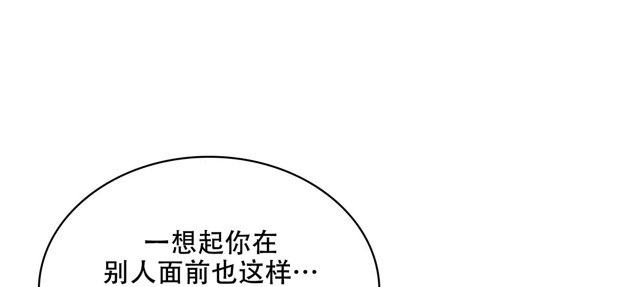 《绿色镌像》第64话 第108页