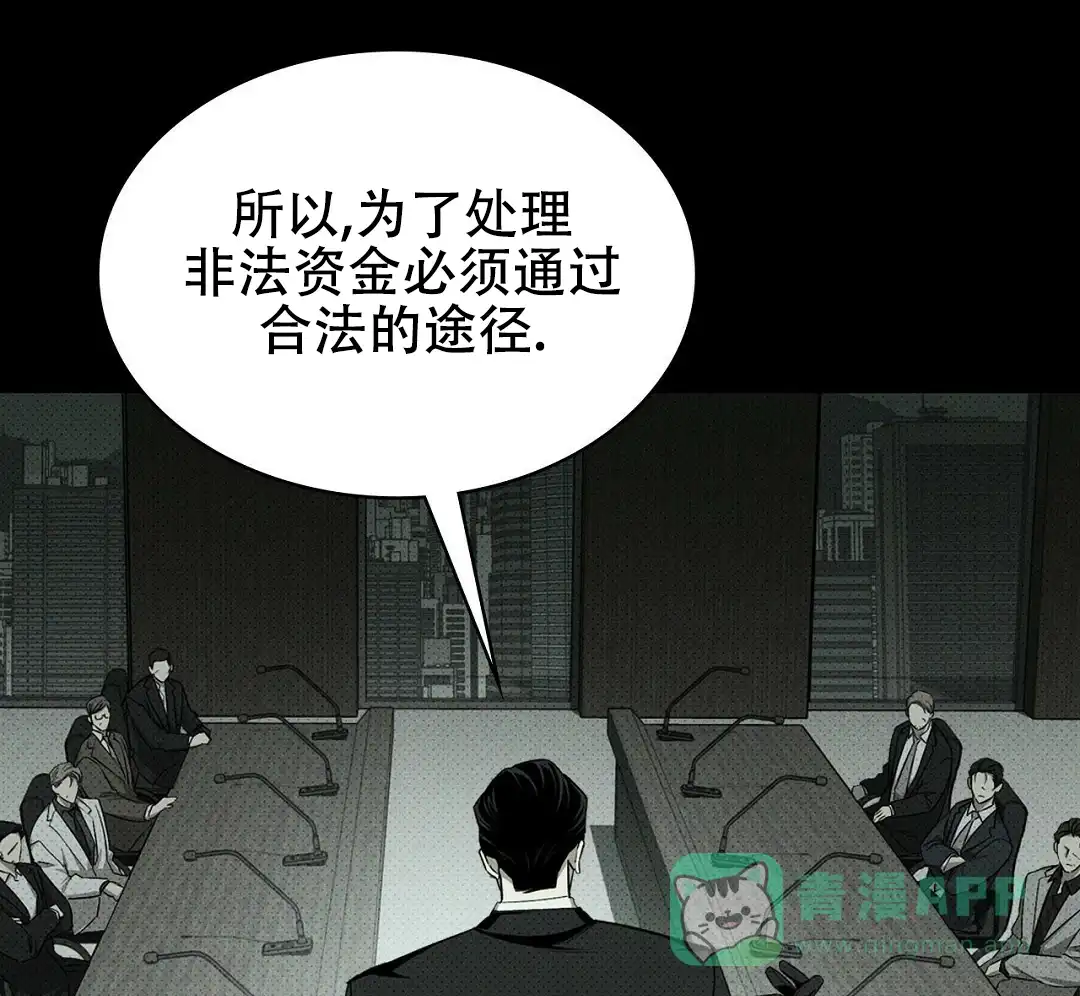 《绿色镌像》第64话 第1页