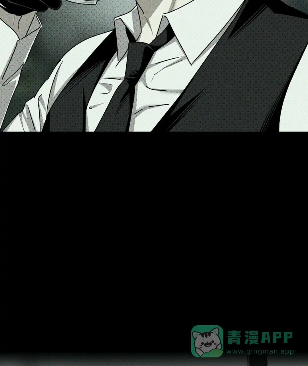 《绿色镌像》第64话 第46页
