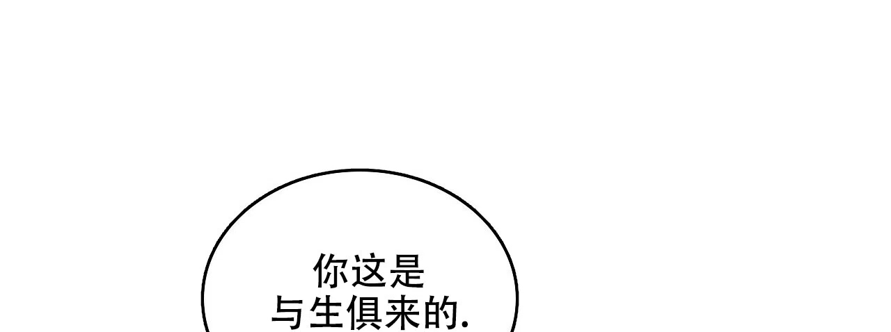 《绿色镌像》第64话 第84页