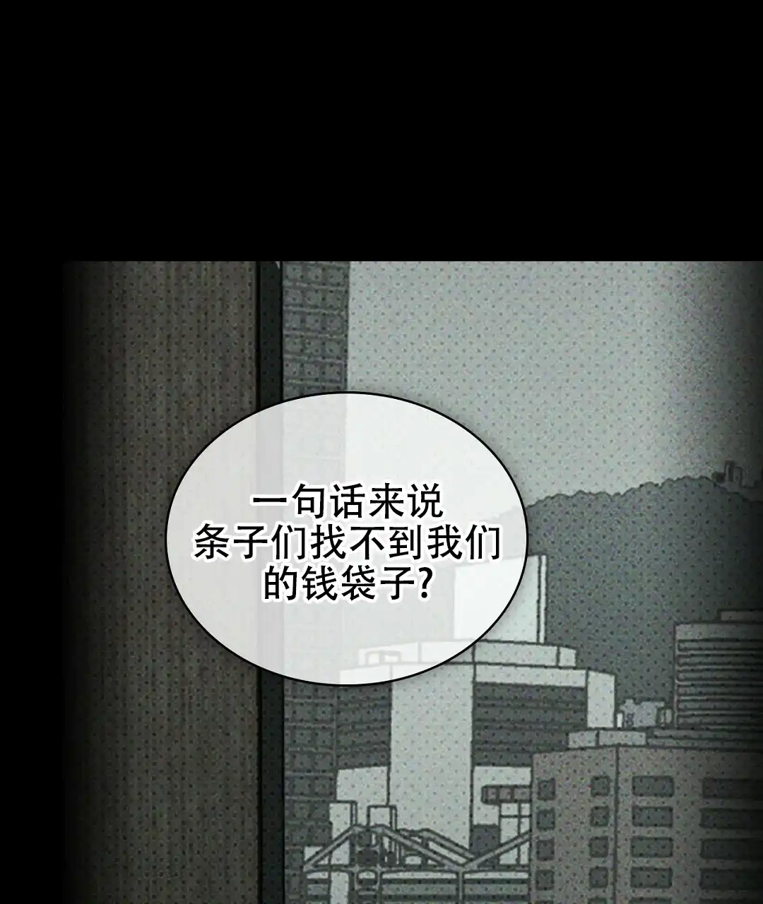 《绿色镌像》第64话 第19页