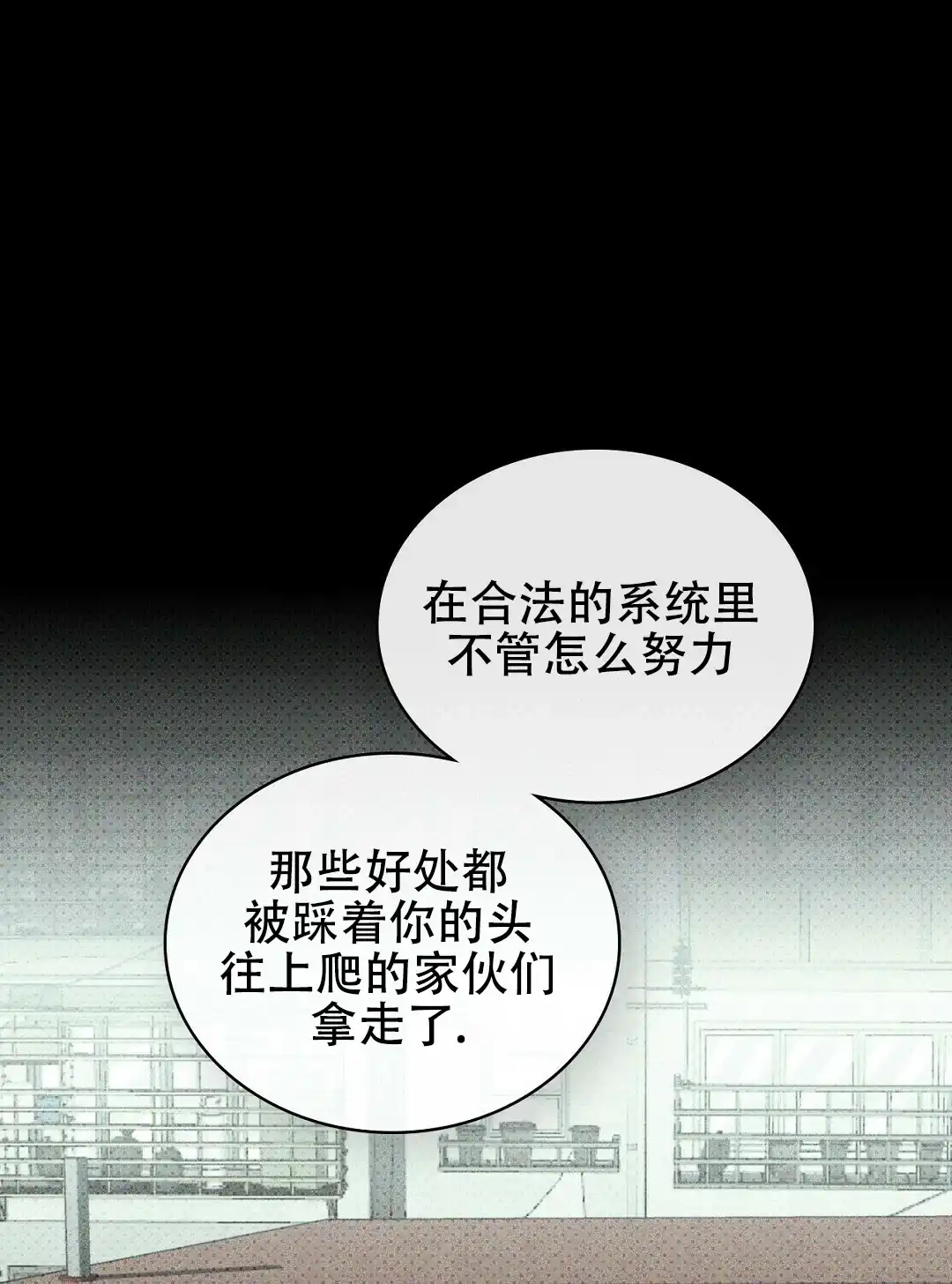 《绿色镌像》第64话 第52页