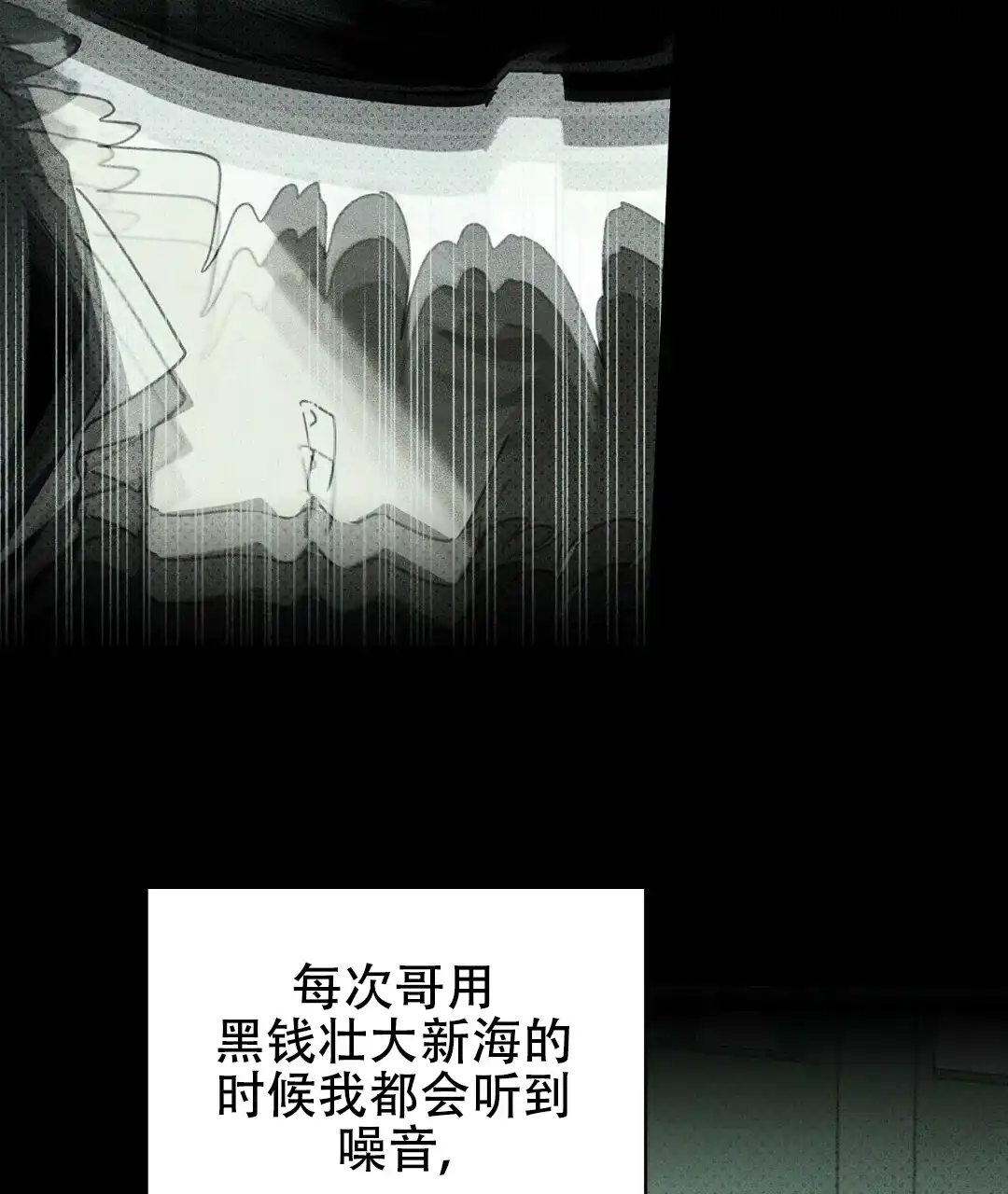《绿色镌像》第64话 第75页