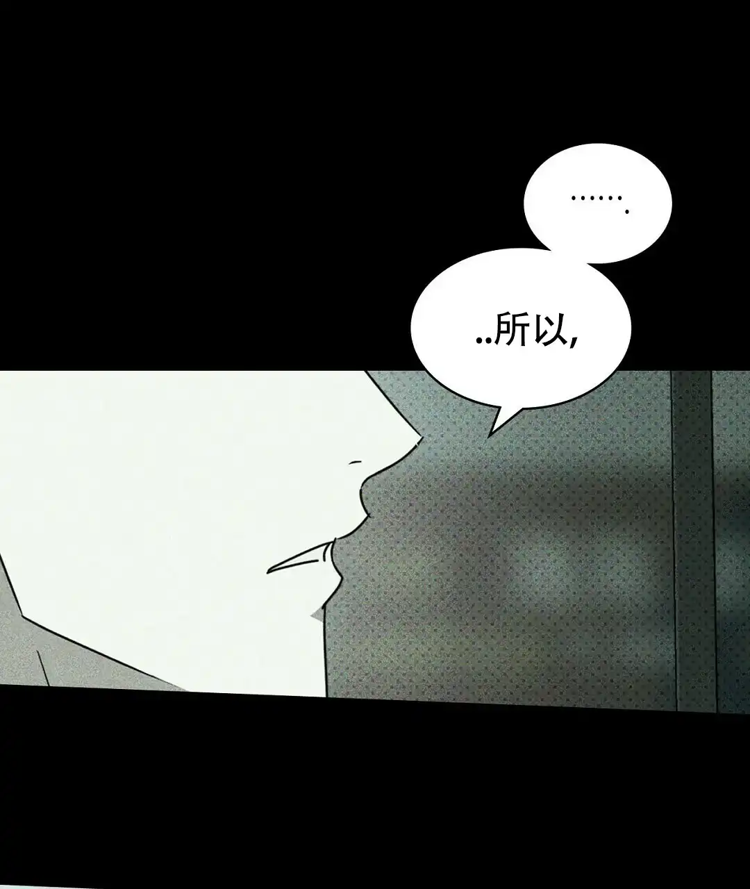 《绿色镌像》第64话 第59页