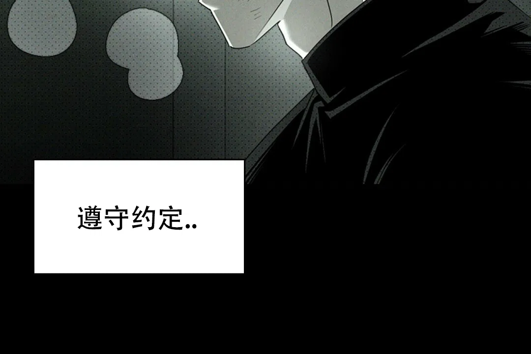 《绿色镌像》第65话 第45页