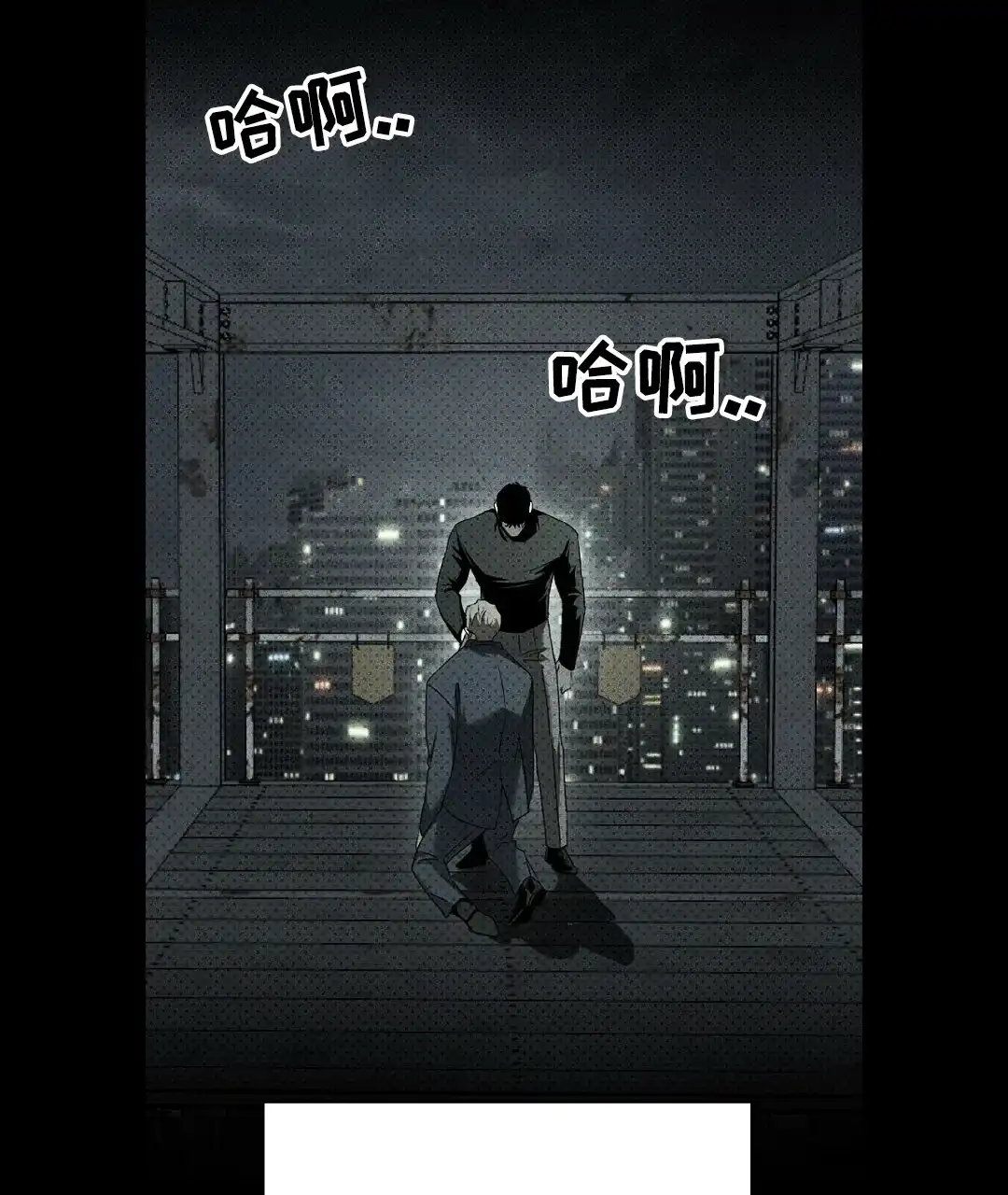 《绿色镌像》第65话 第65页