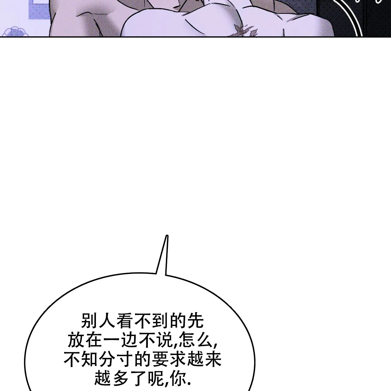 《绿色镌像》第65话 第119页