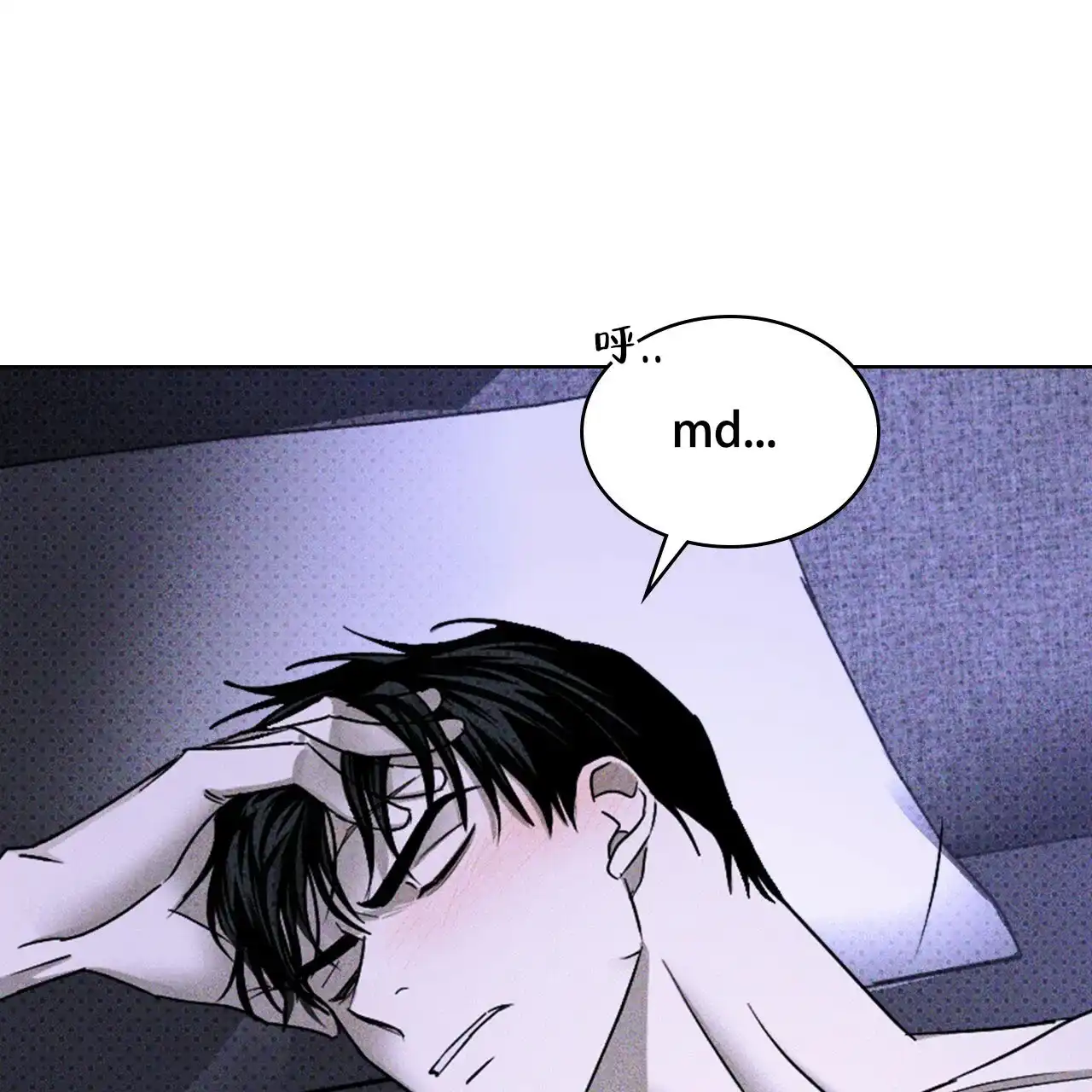 《绿色镌像》第65话 第85页