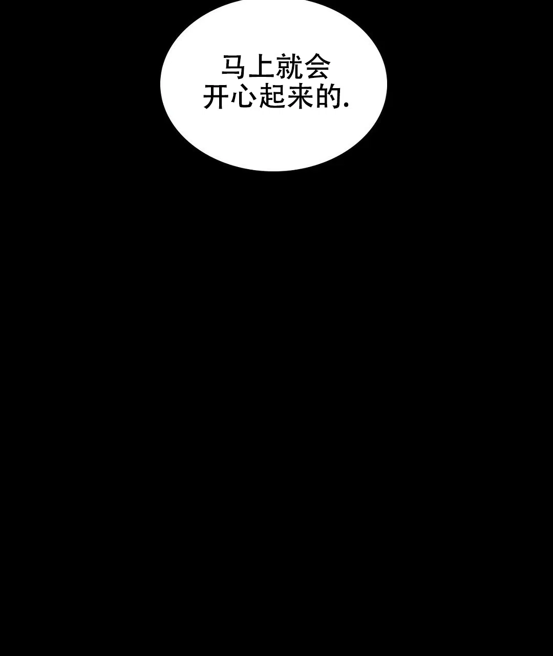 《绿色镌像》第65话 第48页