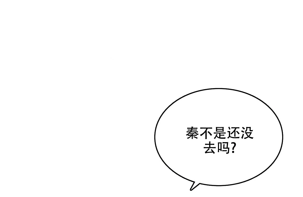 《绿色镌像》第65话 第93页