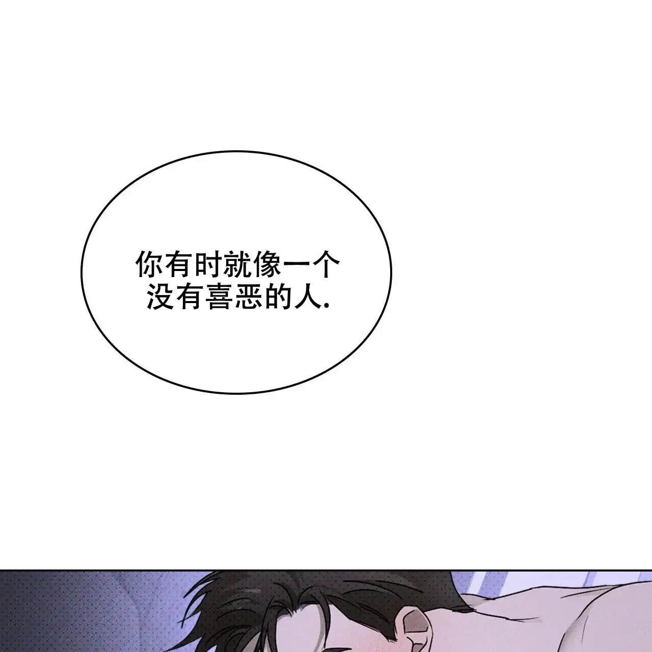 《绿色镌像》第65话 第105页