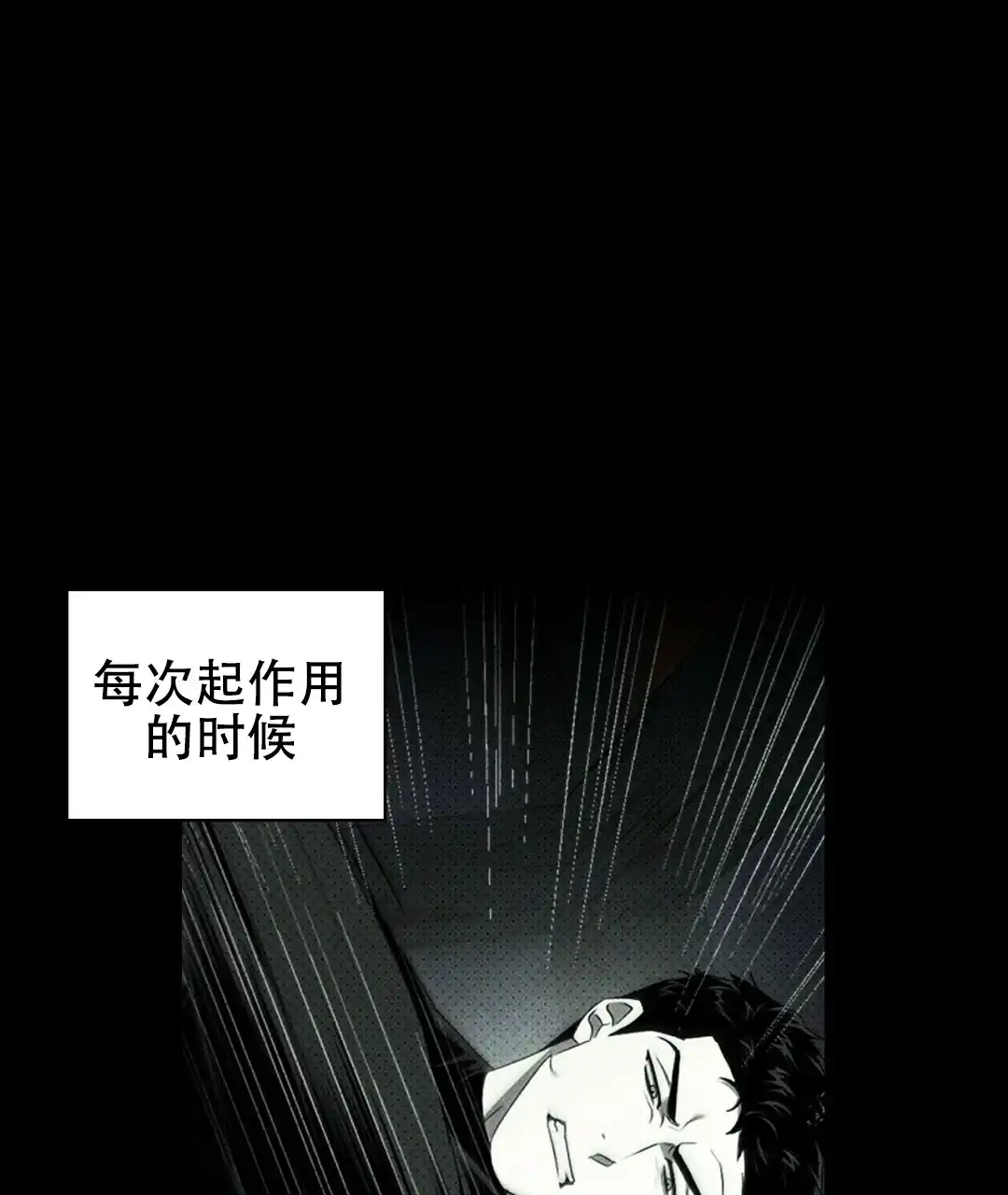 《绿色镌像》第65话 第59页