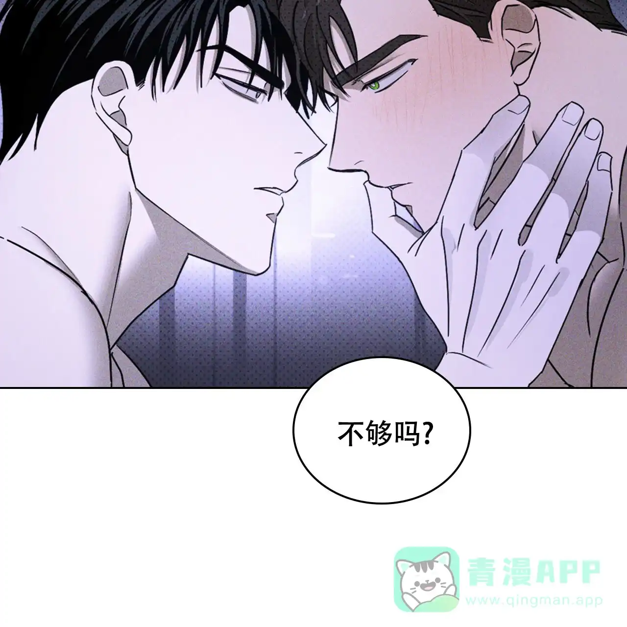《绿色镌像》第65话 第121页