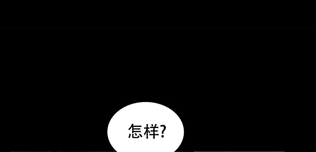 《绿色镌像》第65话 第72页